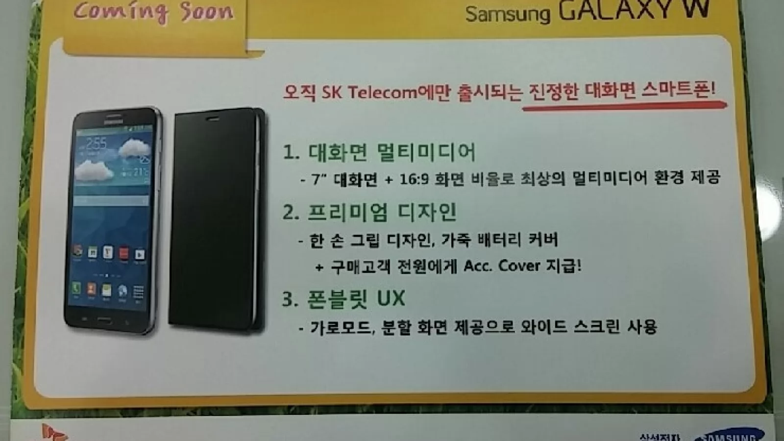 Samsung Galaxy Mega 2 gata de lansare, ar putea veni Într-o versiune de 7 inch numită Galaxy W