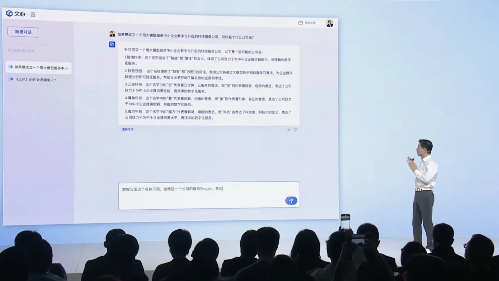 Rivalul ChatGPT vine din China! Baidu a anunțat ERNIE Bot, un AI care poate genera imagini și clipuri video
