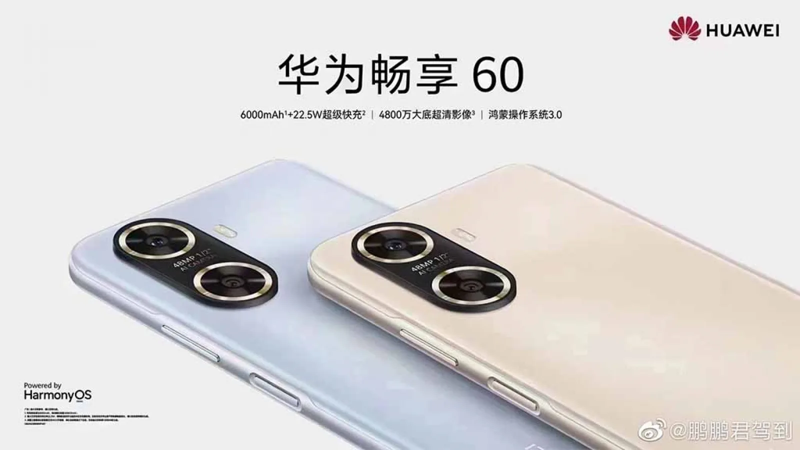 HUAWEI Enjoy 60 vine pe 23 martie, smartphone cu baterie mare de 6000 mAh și procesor Kirin