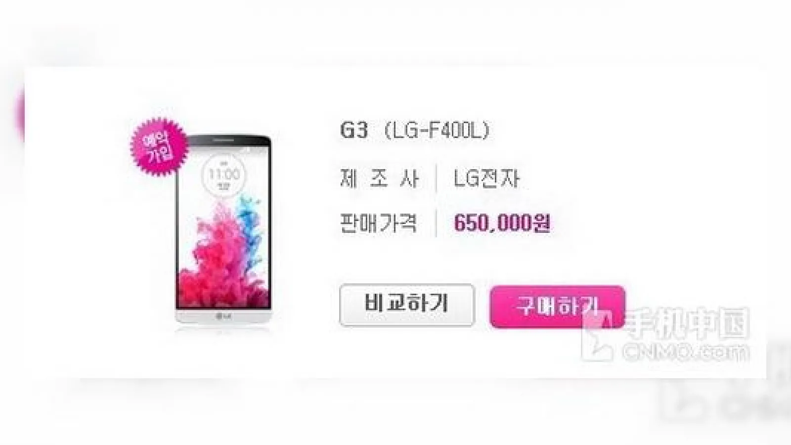 Avem preț pentru LG G3 și nu sună rău deloc: 634 de dolari!