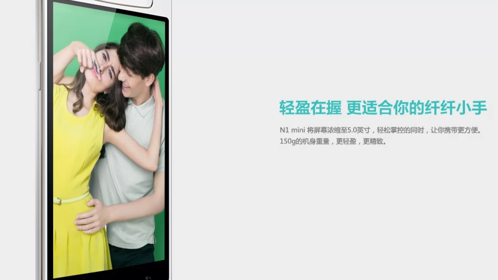 Oppo N1 Mini anunțat oficial, vine cu cameră rotativă de 13 MP, ecran de 5 inch