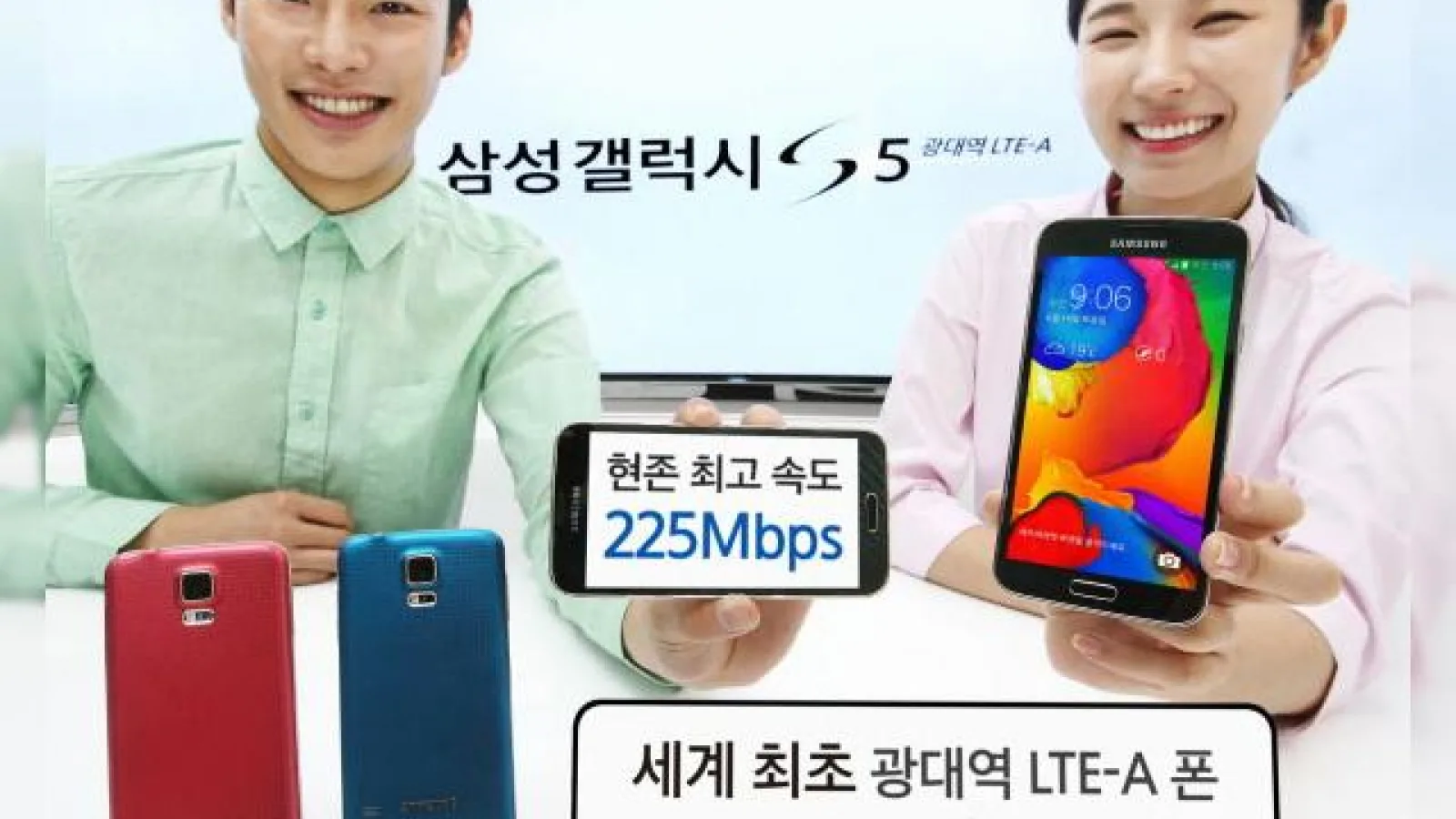 Samsung lansează modelul Galaxy S5 LTE-A ce aduce un display Quad HD de 5.1 inch, 3 GB RAM și un procesor Qualcomm Snapdragon 805