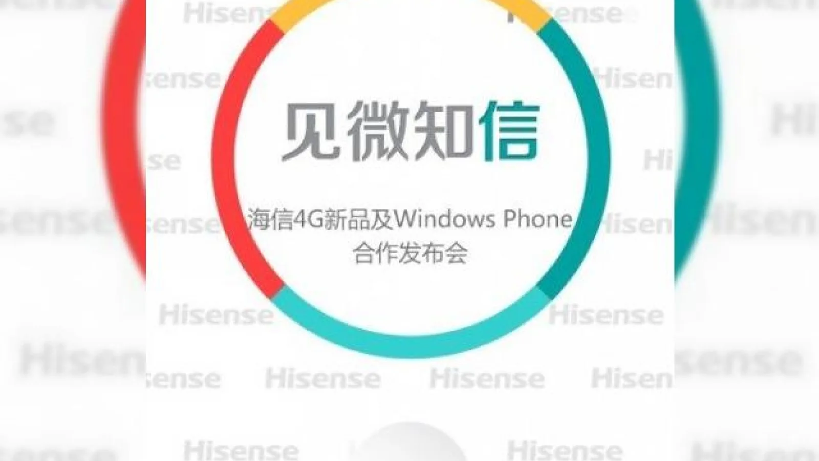 Hisense este Încă un producător chinez de terminale mobile care va lansa produse cu Windows Phone; Mâine debutează primul!