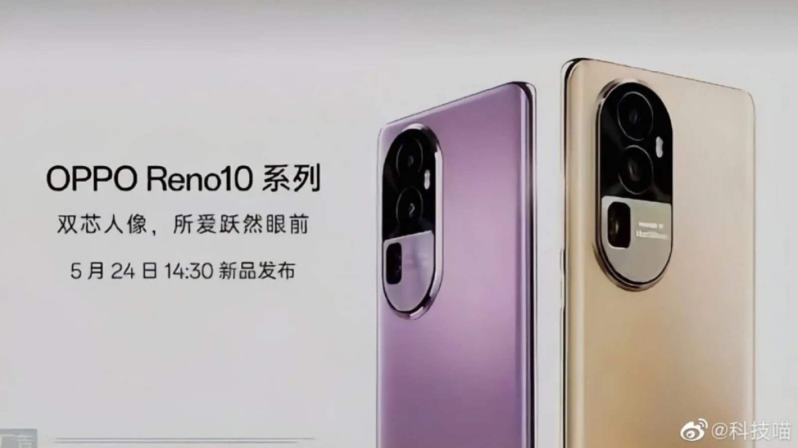 OPPO Reno10 se lansează pe 24 mai; Avem publicate teasere oficiale