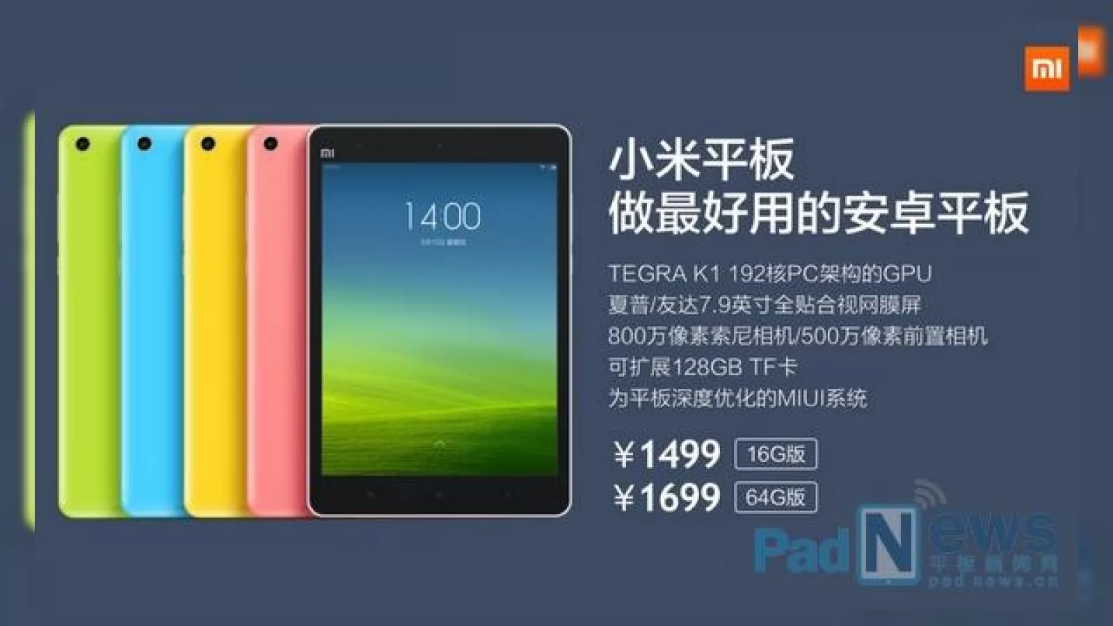 Versiunea de 64 GB a tabletei Xiaomi Mi Pad pusă În vânzare de pe 22 iulie