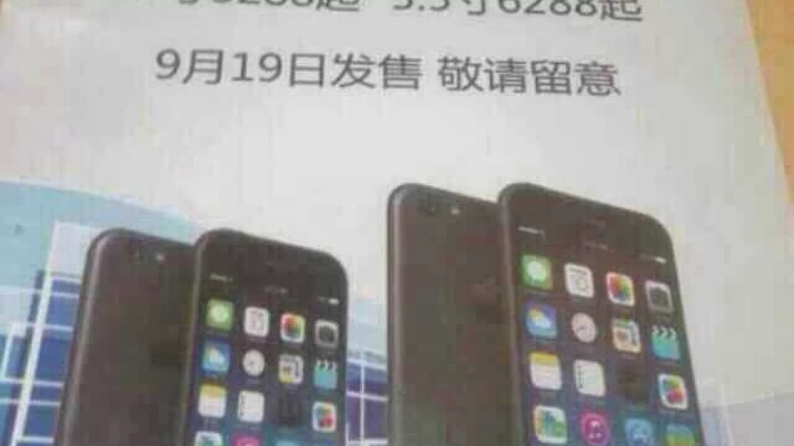 Materiale promoționale cu iPhone 6 apar În China, includ data de lansare și prețul noului device
