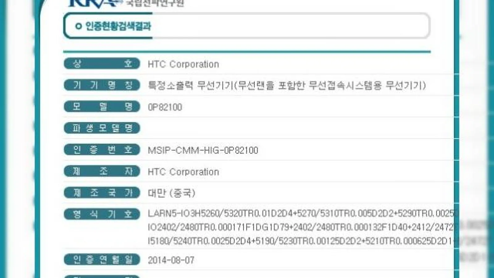 HTC Volantis (Nexus 9) primește certificare În Coreea de Sud