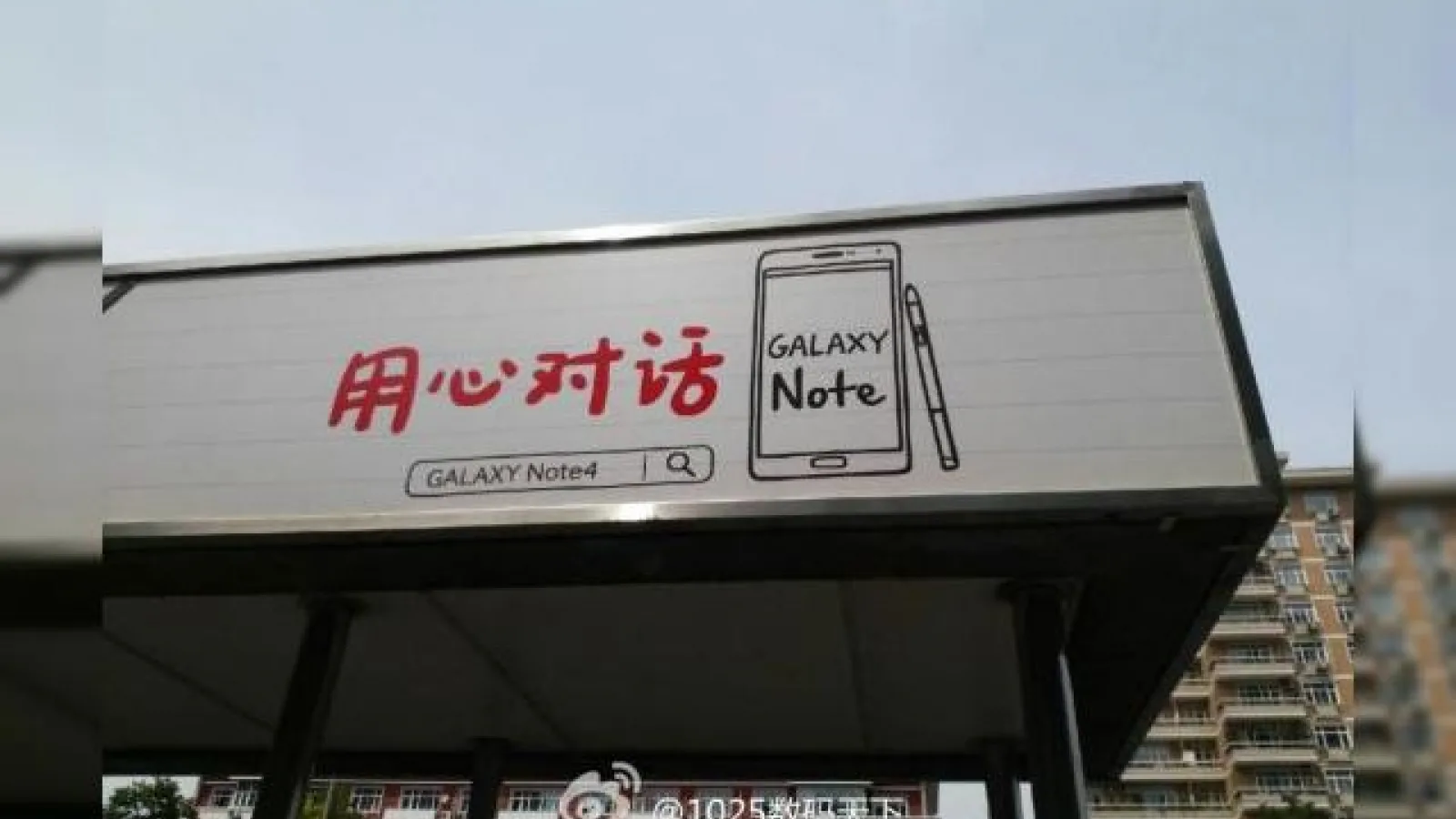 Campania promoțională a lui Samsung Galaxy Note 4 a pornit deja În Asia