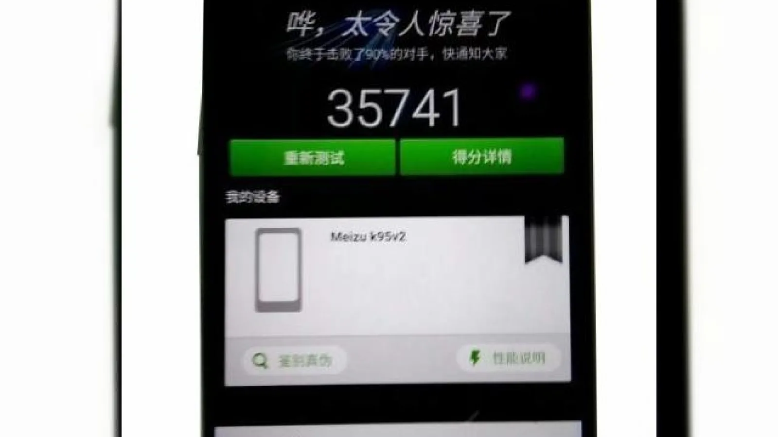 Meizu MX4 Își expune din nou specificațiile, prin intermediul lui AnTuTu: ecran Full HD, procesor MediaTek MT6595, camera de 20 MP