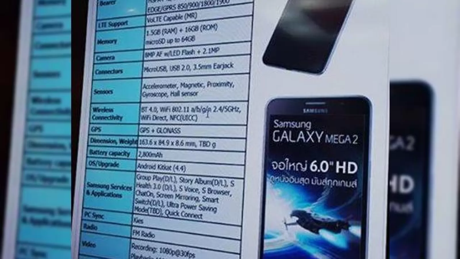 Specificațiile complete ale lui Samsung Galaxy Mega 2 ajung pe web