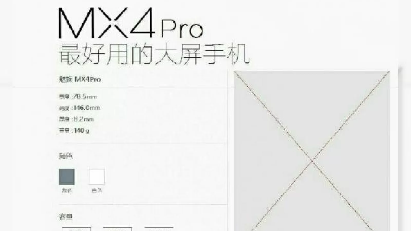 Meizu MX4 Pro are dimensiunile scăpate pe web prin intermediul unui document
