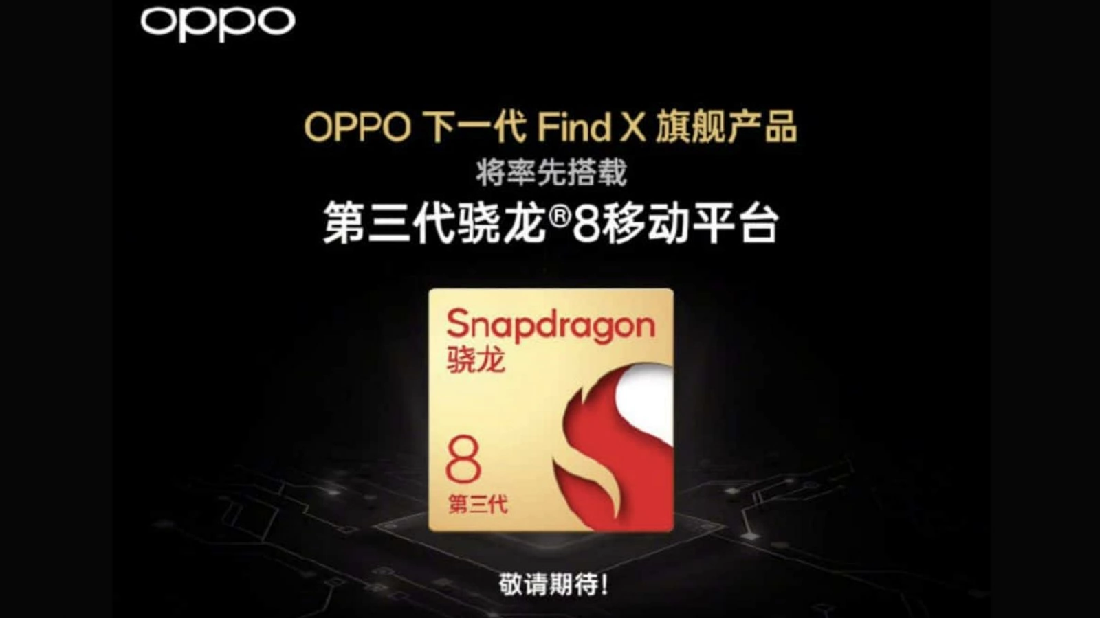 OPPO Find X7 Pro confirmat cu procesor Qualcomm Snapdragon 8 Gen3 la interior