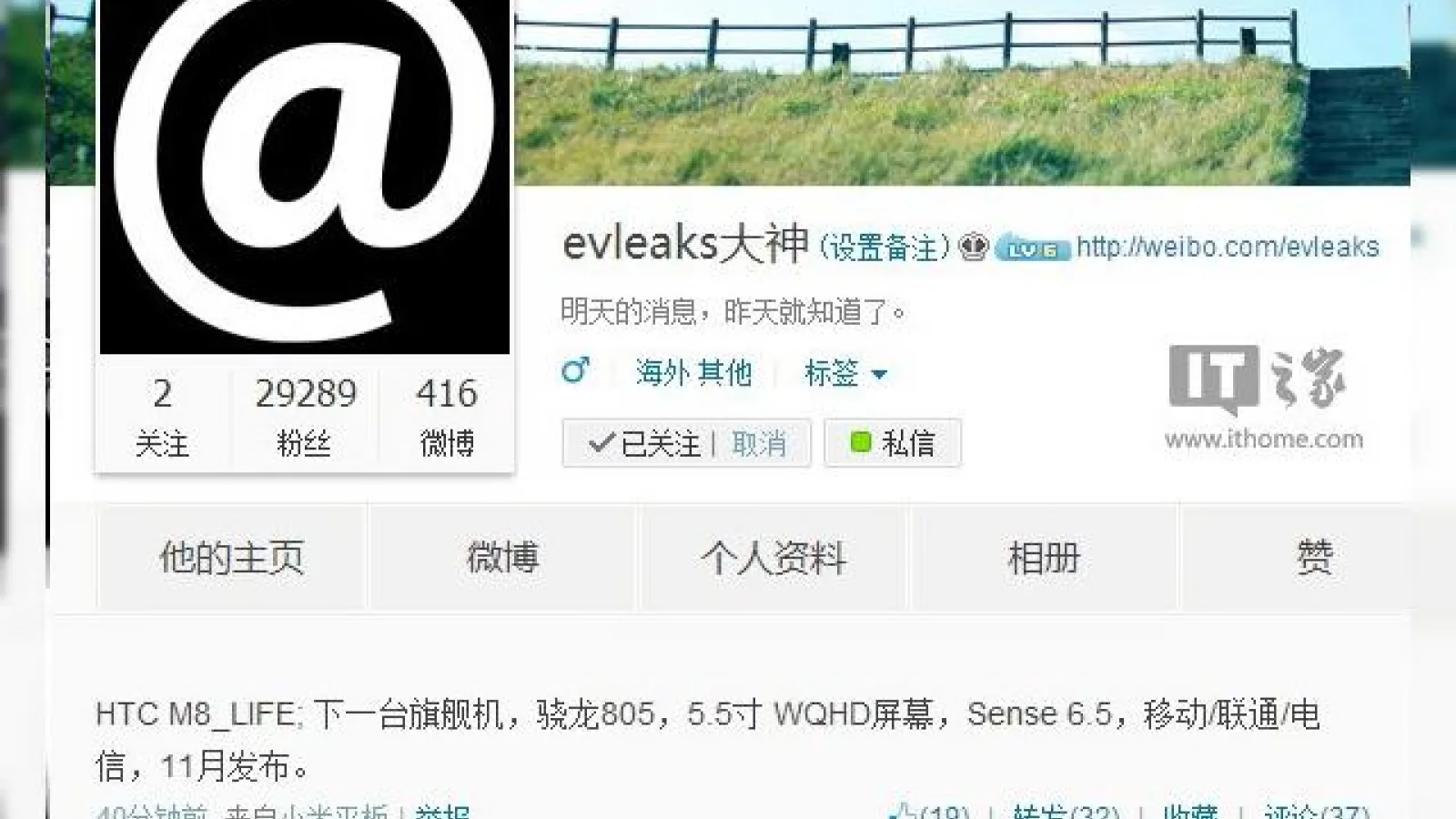 S-a Întors @evleaks?! Un cont Weibo care are o afiliere cu leaksterul confirma un phablet Quad HD HTC (HTC M8 Life)