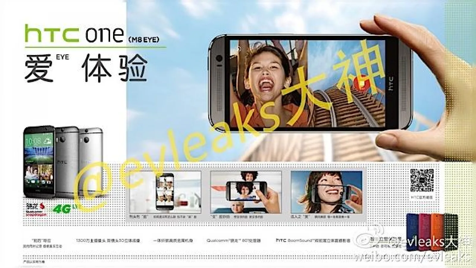 HTC One (M8 Eye) Își face apariția Într-o primă randare pentru presă