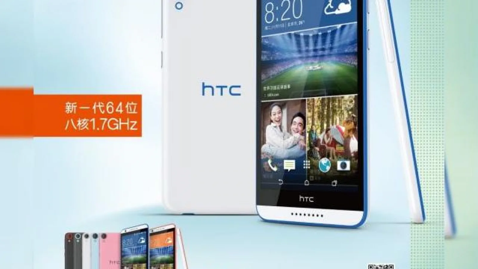 HTC Desire 820s lansat oficial; vine cu procesor octa-core MediaTek MT6752 pe 64-bit