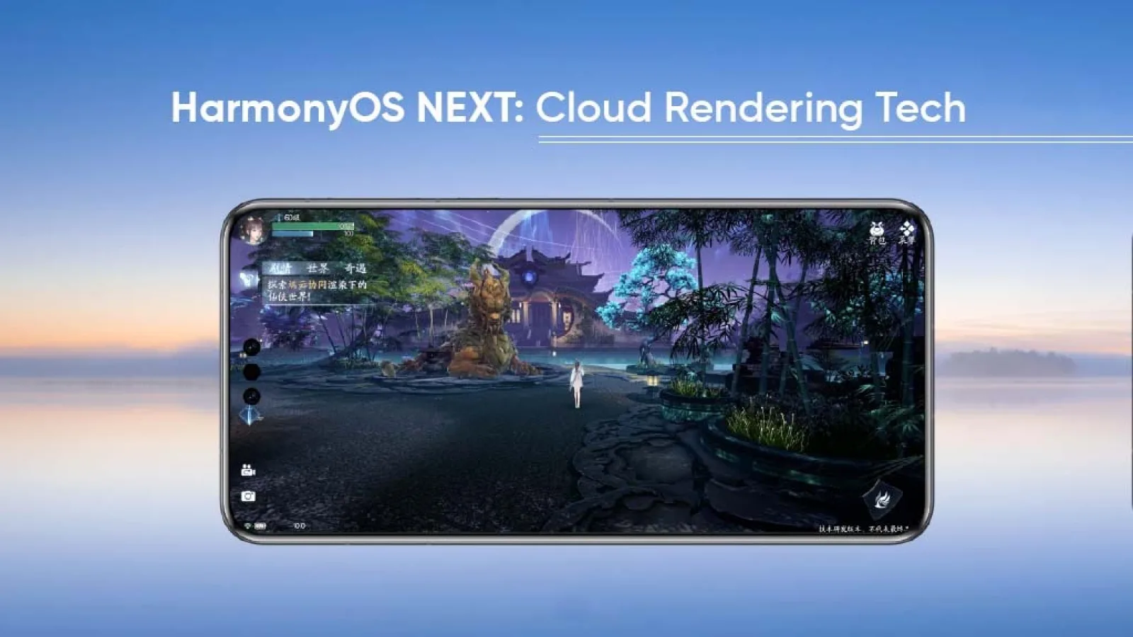 HarmonyOS NEXT: Cloud Rendering pentru gaming realist și multitasking simplificat