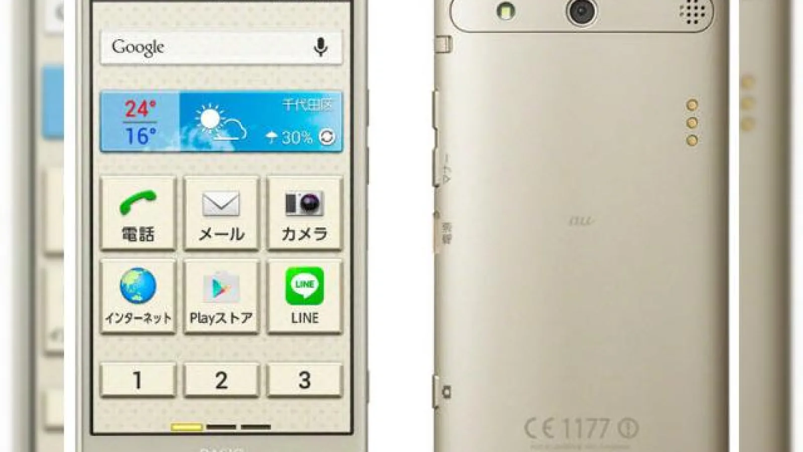 Kyocera Basio KYV32 este un telefon pentru cei În vârstă, oferit de operatorul japonez KDDI