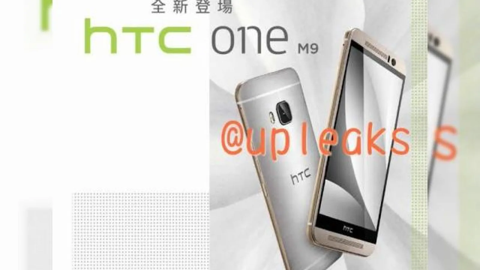 HTC One M9 are parte de o nouă scăpare prin intermediul @upleaks; difuzoarele subtile lipsesc