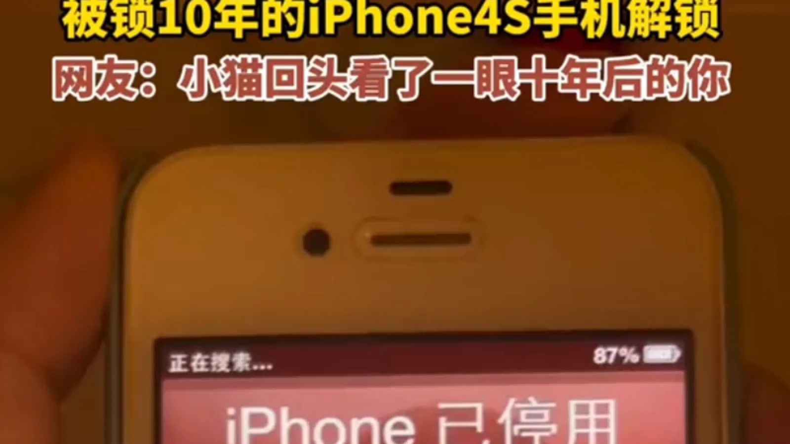 Un iPhone blocat acum 10 ani a fost în sfârșit deblocat; Ce s-a întâmplat de fapt?