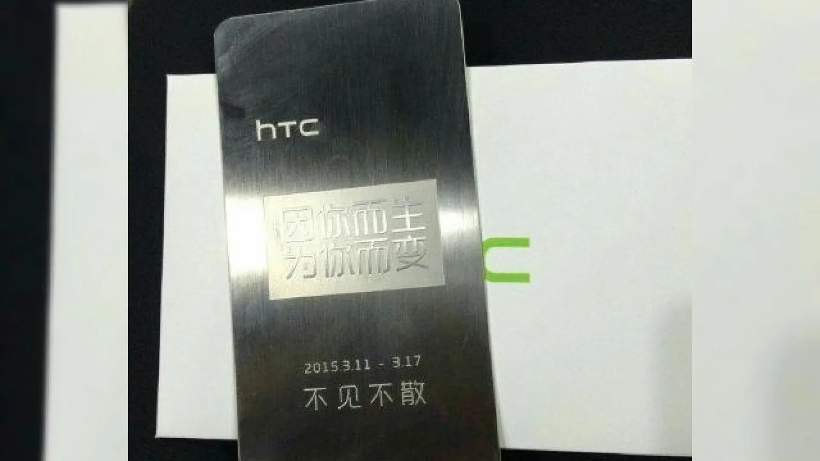 HTC trimite invitaţii presei pentru un eveniment cu durata prelungită; HTC One E9 ar putea debuta local