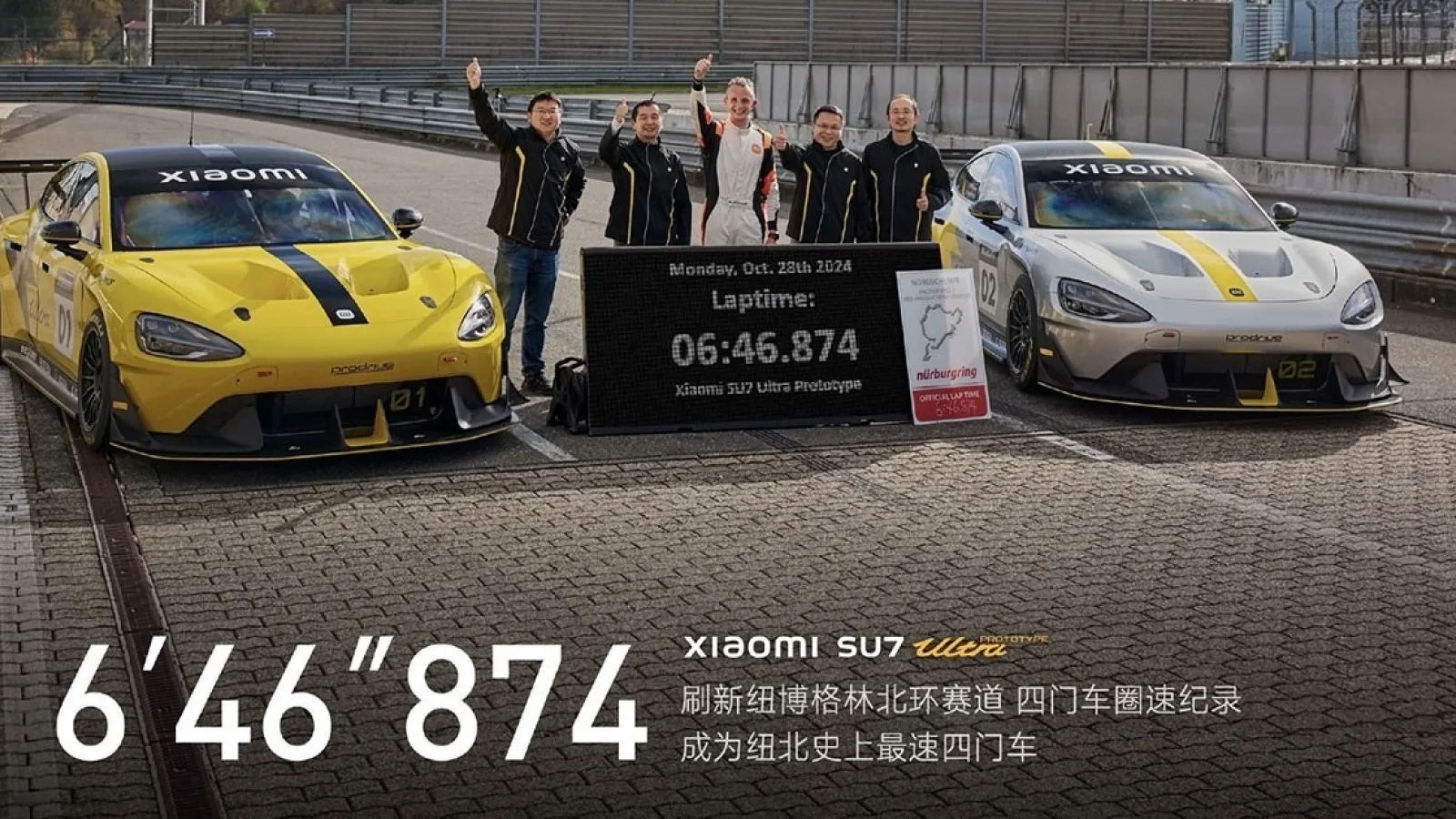 Hypercar-ul Xiaomi SU7 Ultra doboară recordul de la Nurburgring! E cea mai rapidă mașină electrică cu patru uși de pe circuit