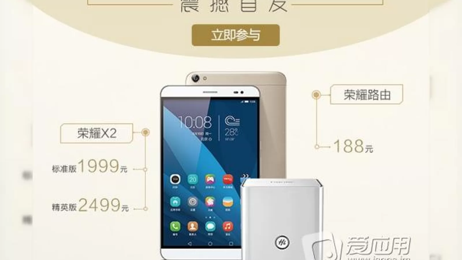 Tableta Huawei Honor X2 este lansată comercial pe piața chineză la un preț de 320$