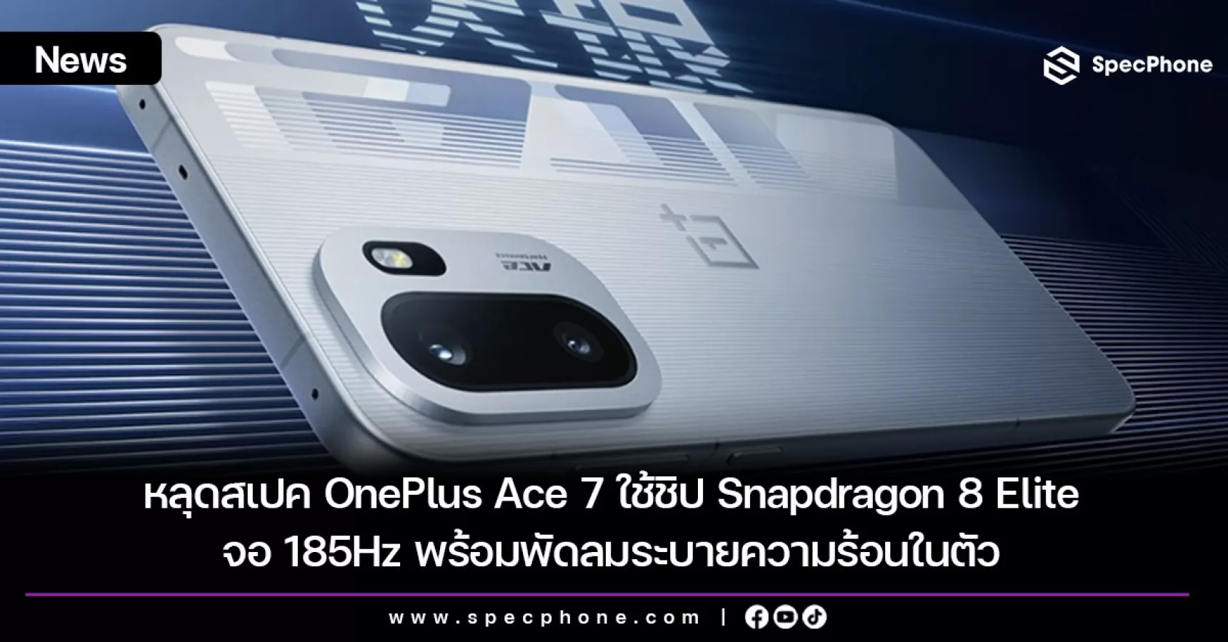 OnePlus Ace 7 ar putea primi ventilator intern, ecran de 185 Hz și baterie de circa 9.000 mAh