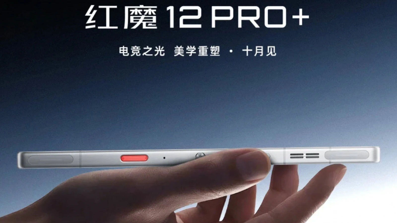 Red Magic 12 Pro+ poate fi rezervat înaintea lansării din 15 octombrie; aduce margini mai subțiri și Snapdragon de top
