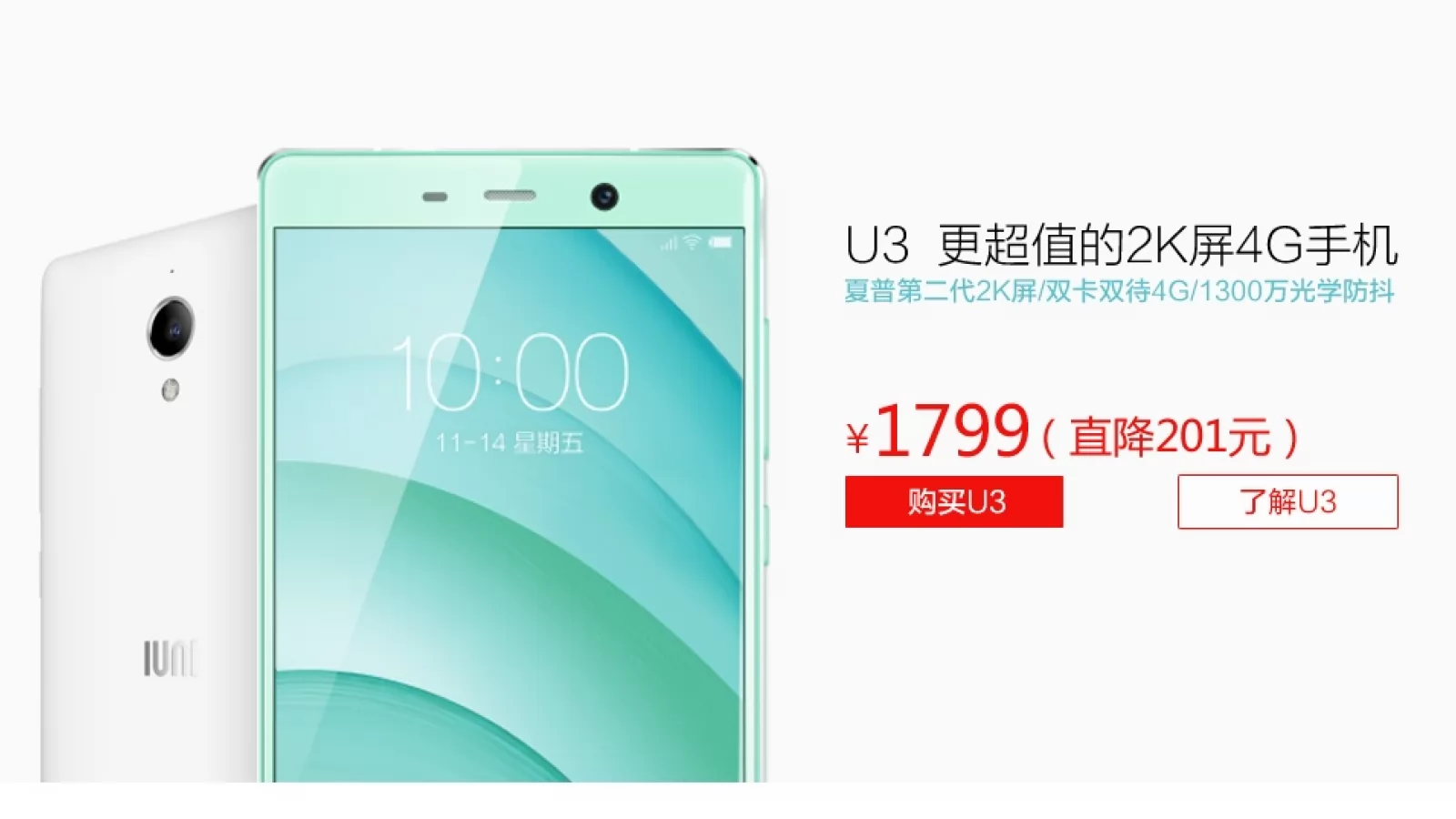 IUNI U3 este cel mai ieftin telefon cu ecran Quad HD din lume, având preţul redus la doar 289 dolari