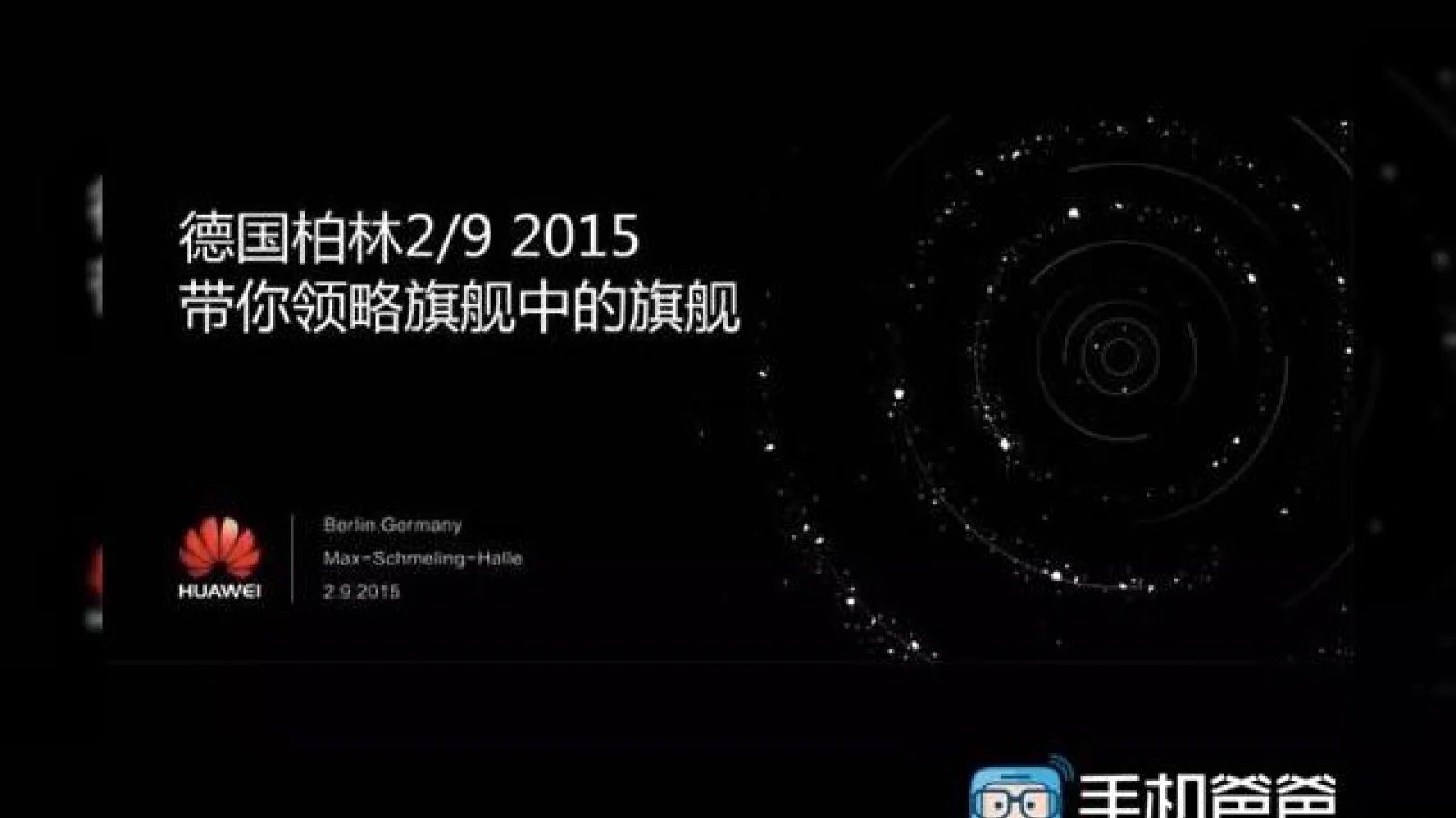 Huawei Mate 8 va sosi la IFA 2015, primeşte un teaser ce îl programează pentru debut pe 2 septembrie