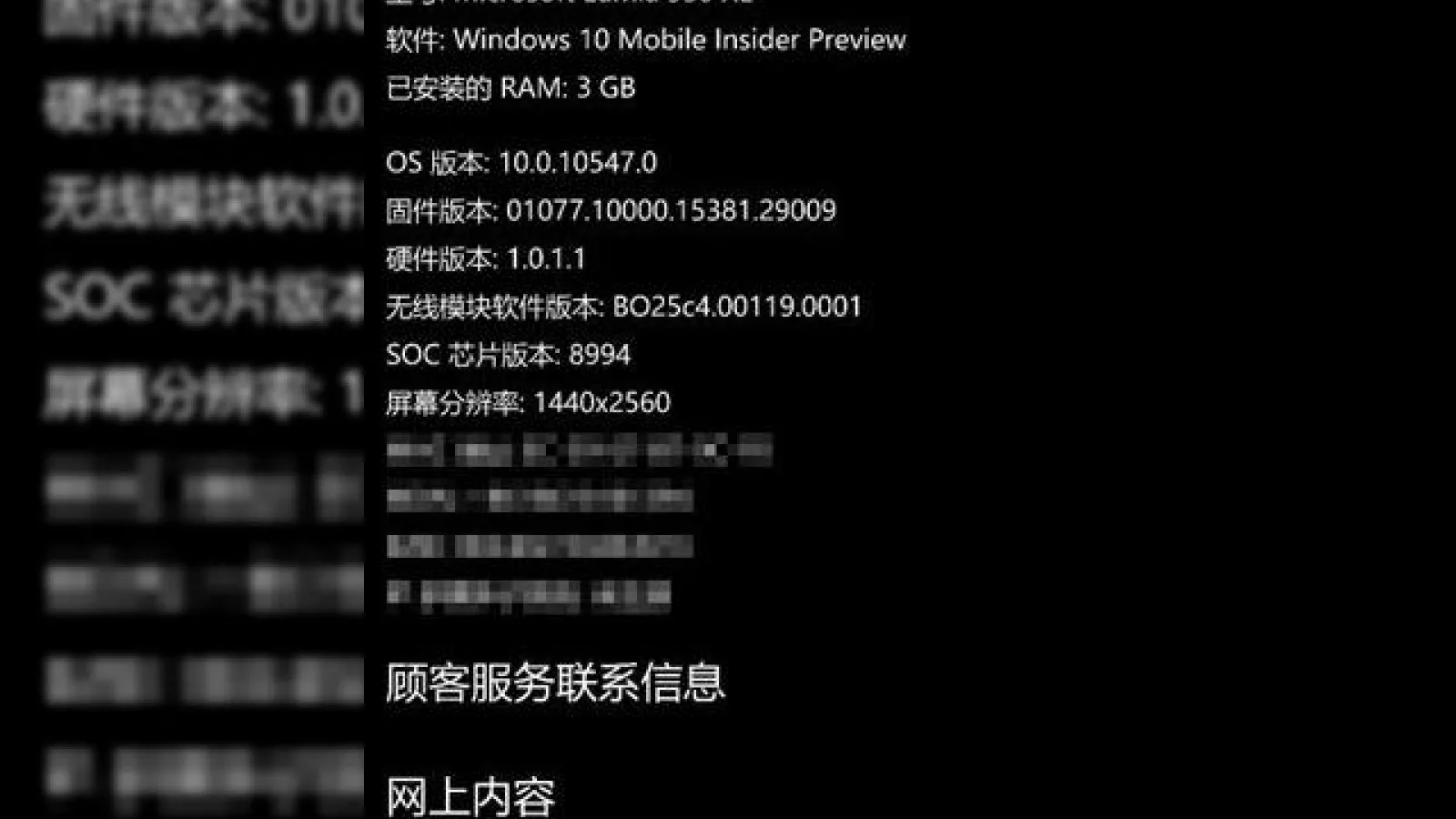 O captură de ecran a lui Microsoft Lumia 950 XL reconfirmă tot ce ştiam despre terminal; El rulează Windows 10 Mobile Build 10547