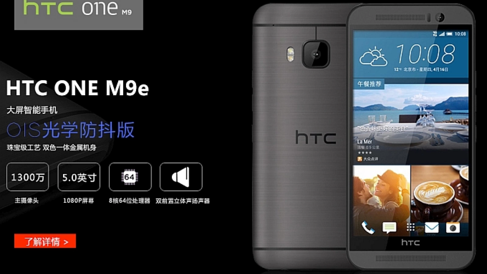 HTC One M9e anunţat oficial în China, da senzaţia de combinaţie între HTC One A9 şi M9