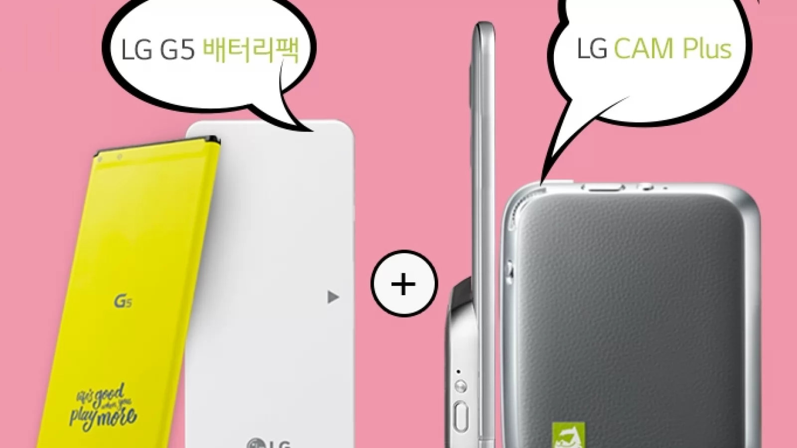 LG G5 se lansează comercial în Coreea de Sud pe 31 martie; aflăm totodată prețurile modulelor CamPlus și Hi-Fi Audio