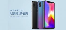 Motorola P30 debutează acum într-o variantă gradient denumită Aurora