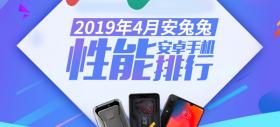 AnTuTu dezvăluie cele mai puternice 10 telefoane Android testate în luna aprilie 2019, cu un podium acaparat de Xiaomi