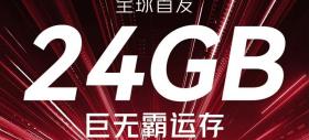 Red Magic 8S Pro este primul smartphone din lume cu 24 GB RAM; Se lansează pe 5 iulie!
