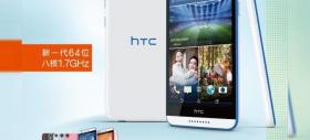 HTC Desire 820s lansat oficial; vine cu procesor octa-core MediaTek MT6752 pe 64-bit