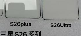 Galaxy S26 Ultra va schimba formatul de ecran faţă de predecesor; Protecţiile de ecran apar fotografiate