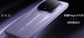 Honor Magic8 RSR Porsche Design își prezintă design-ul, cu lansarea programată pe 19 ianuarie