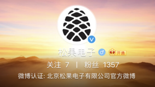 Procesorul Xiaomi primește o pagină dedicată de Weibo; acesta se va numi Pinecone și l-am putea vedea pe smartphone-ul Mi 5c