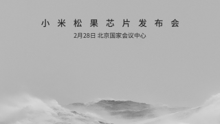 Xiaomi va prezenta primul său procesor, cunoscut drept "Pinecone" pe 28 februarie