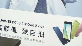Posterul oficial al lui Huawei Nova 2, Nova 2 Plus apare pe web; Avem variante de culoare confirmate