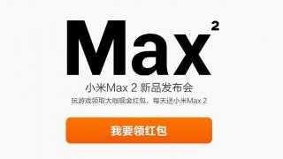 Xiaomi Mi Max 2 primește un teaser oficial ce dezvăluie lansarea programată pentru 25 mai