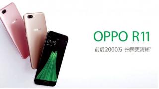 Oppo R11 şi R11 Plus sosesc pe 10 iunie, cu cameră duală de 20 + 16 MP, procesor Snapdragon 660