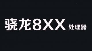 Xiaomi are pregătit un anunț pentru 11 iulie; va debuta un telefon cu procesor Snapdragon 835, 6 GB RAM și baterie de 4000 mAh!