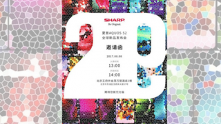 Sharp Aquos S2 va fi lansat pe data de 8 august; o invitație oficială confirmă debutul!