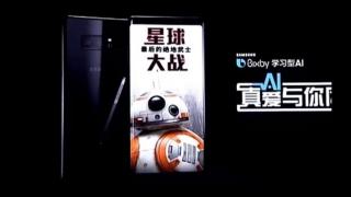 Samsung Galaxy Note 8 ar putea primi o versiune Star Wars; Iată o fotografie