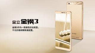 Gionee Steel 3 este un alt telefon cu display 18:9; debutează cu baterie de 4000 mAh