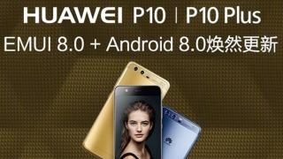 Huawei P10 și P10 Plus primesc actualizarea la Android Oreo + EMUI 8.0 în China
