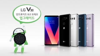 LG V30 primeşte actualizarea la Android 8.0 Oreo